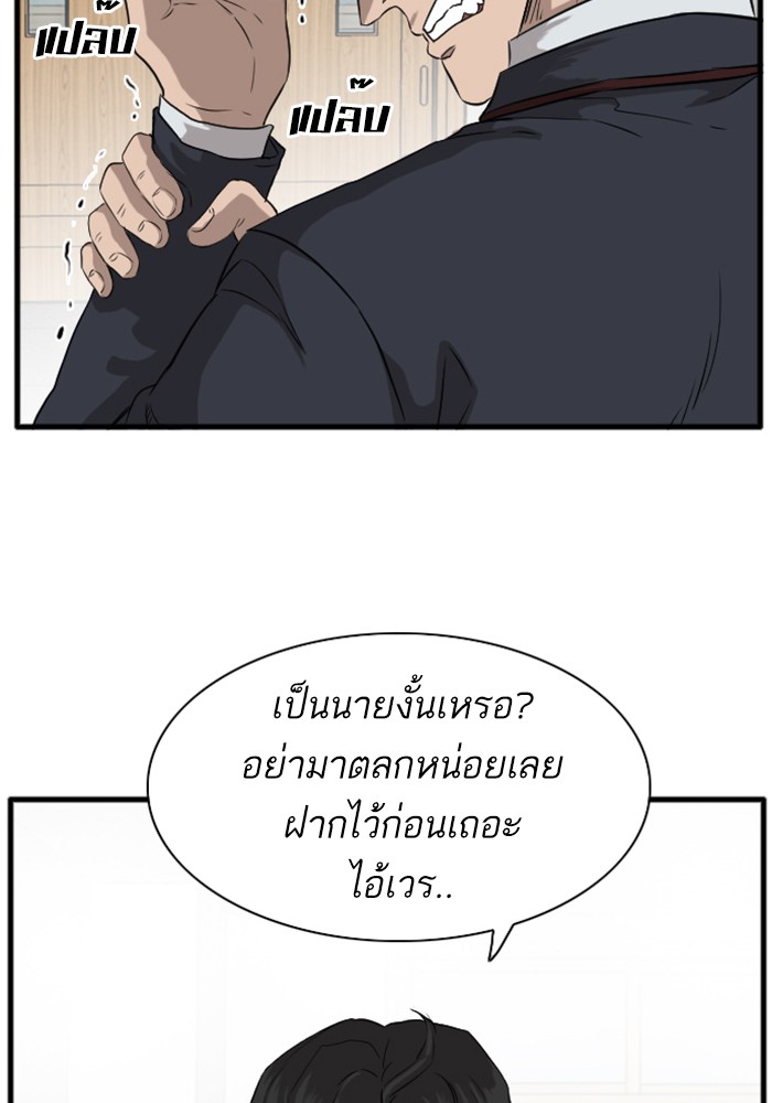 Bad Guy คุณหนูตระกูลมาเฟีย-4