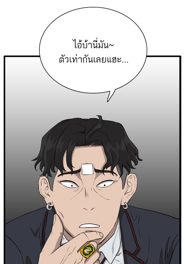 Bad Guy คุณหนูตระกูลมาเฟีย-4