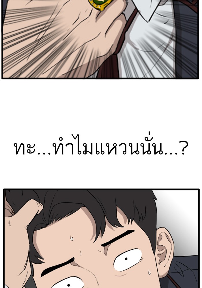 Bad Guy คุณหนูตระกูลมาเฟีย-4