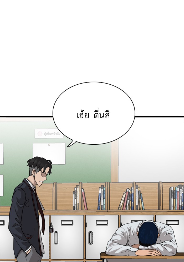 Bad Guy คุณหนูตระกูลมาเฟีย-4