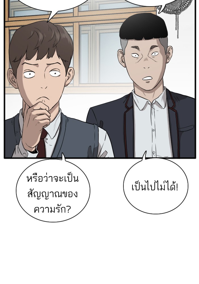 Bad Guy คุณหนูตระกูลมาเฟีย-4