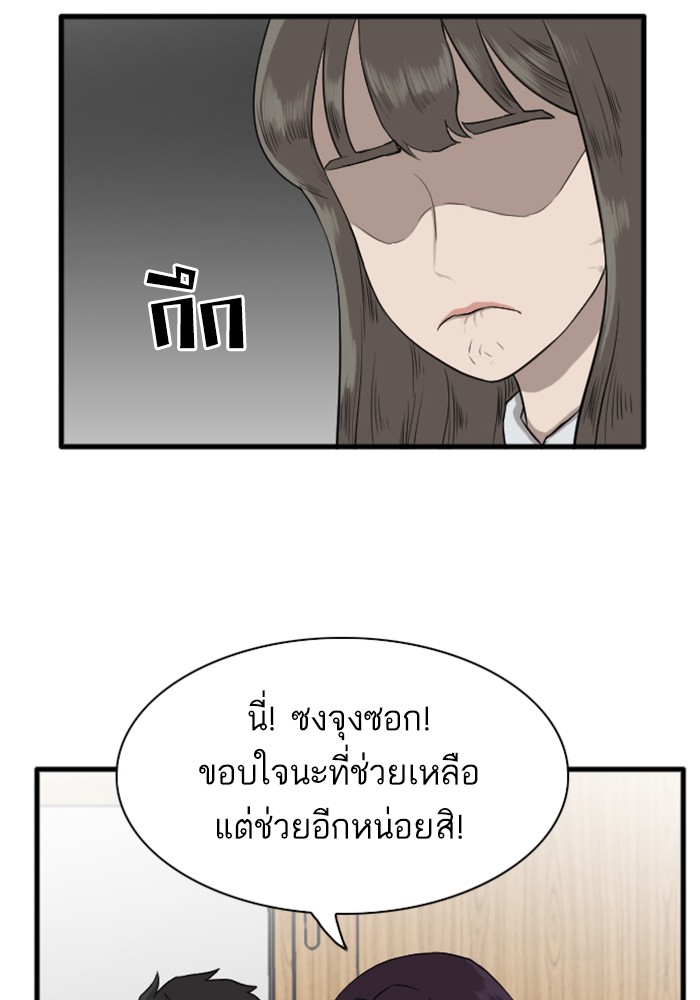 Bad Guy คุณหนูตระกูลมาเฟีย-4