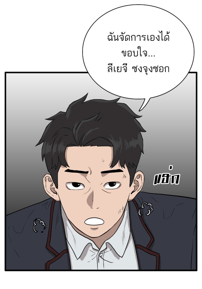 Bad Guy คุณหนูตระกูลมาเฟีย-4