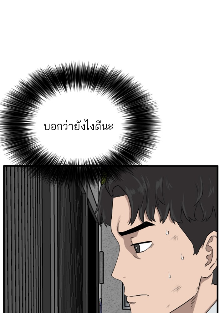 Bad Guy คุณหนูตระกูลมาเฟีย-4