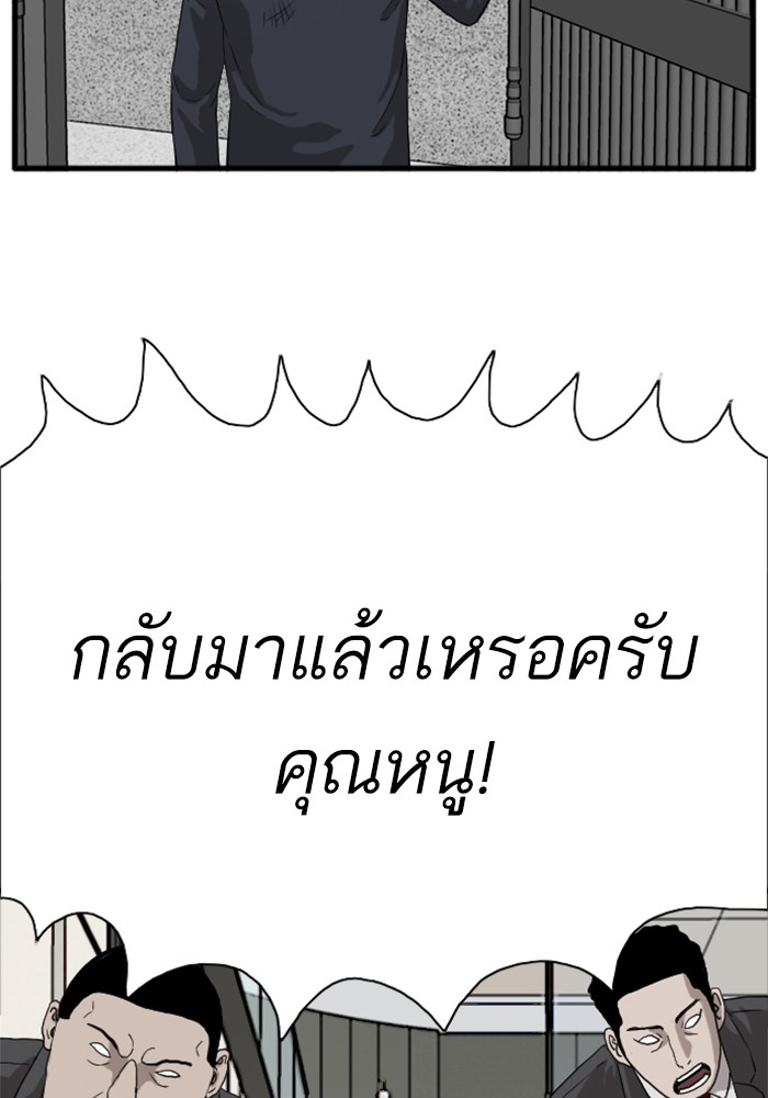 Bad Guy คุณหนูตระกูลมาเฟีย-4