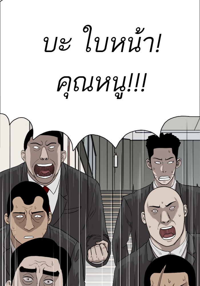 Bad Guy คุณหนูตระกูลมาเฟีย-4