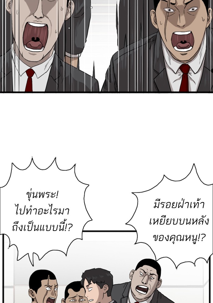 Bad Guy คุณหนูตระกูลมาเฟีย-4