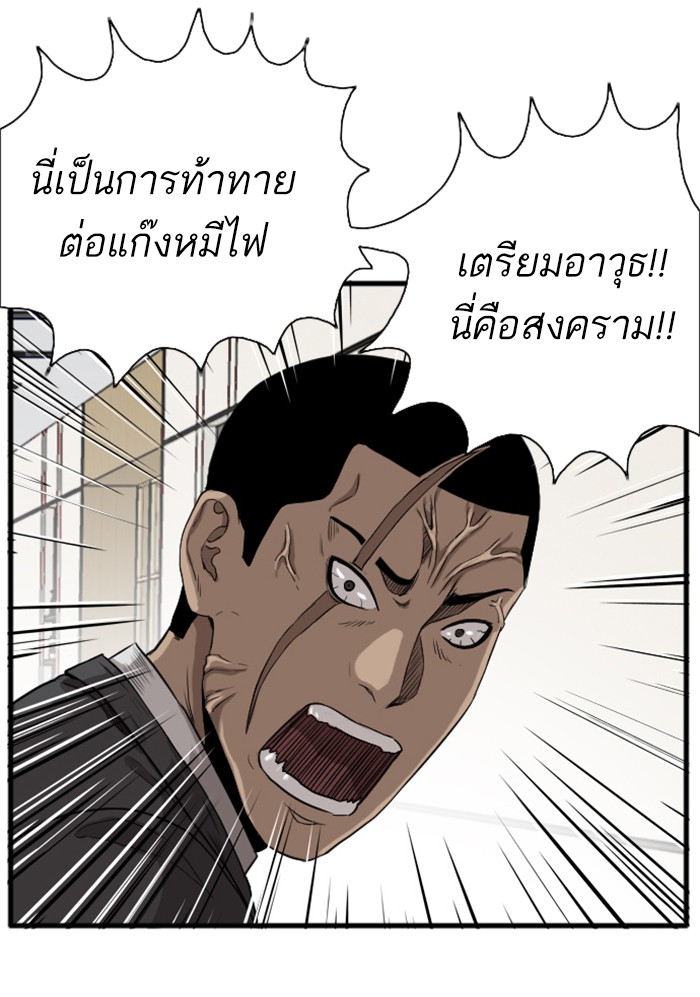 Bad Guy คุณหนูตระกูลมาเฟีย-4