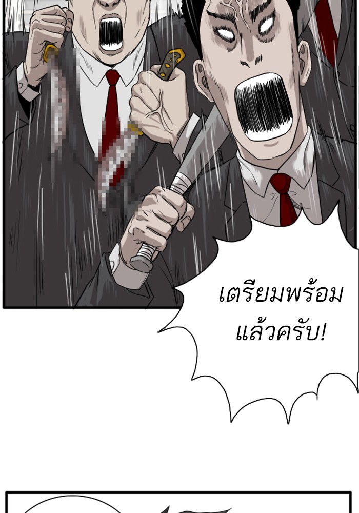 Bad Guy คุณหนูตระกูลมาเฟีย-4