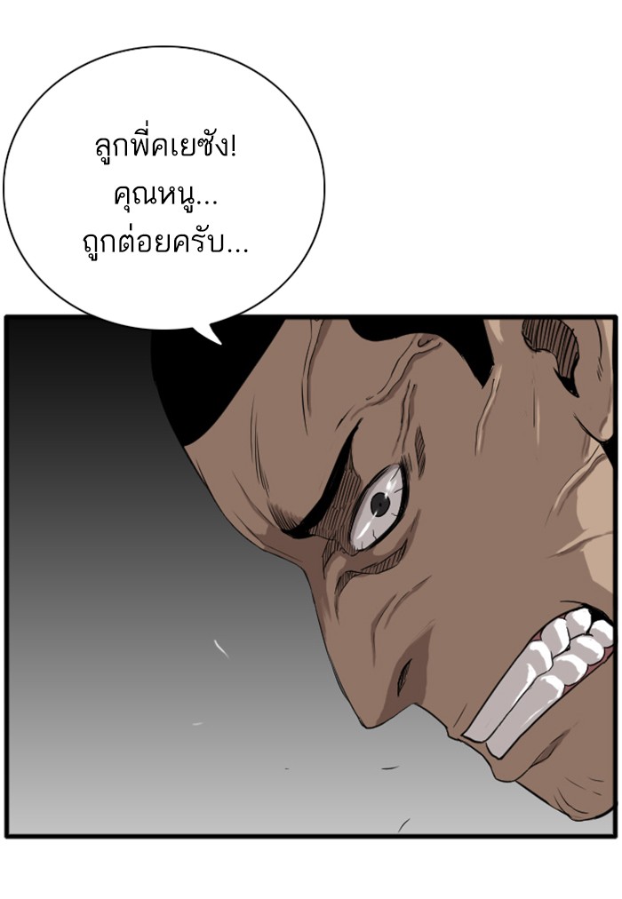 Bad Guy คุณหนูตระกูลมาเฟีย-4