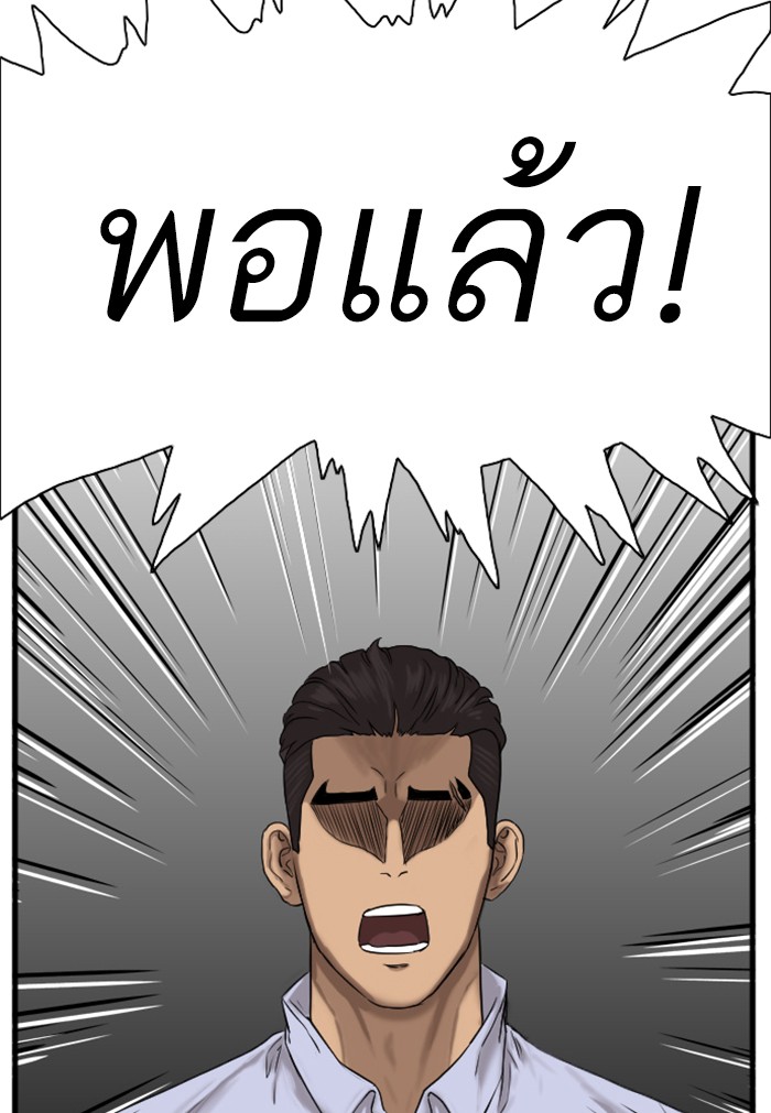 Bad Guy คุณหนูตระกูลมาเฟีย-4