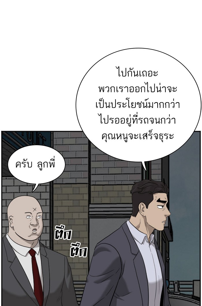 Bad Guy คุณหนูตระกูลมาเฟีย-40