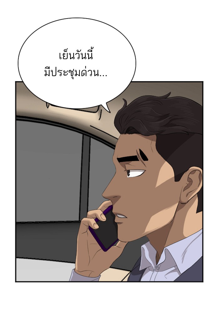 Bad Guy คุณหนูตระกูลมาเฟีย-40