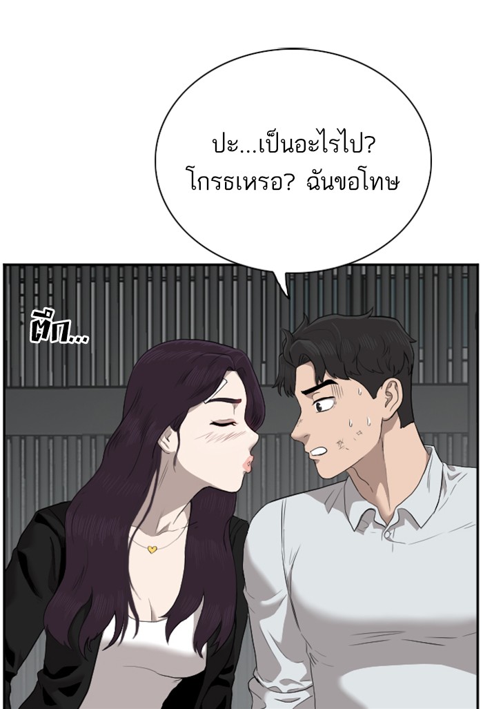 Bad Guy คุณหนูตระกูลมาเฟีย-40