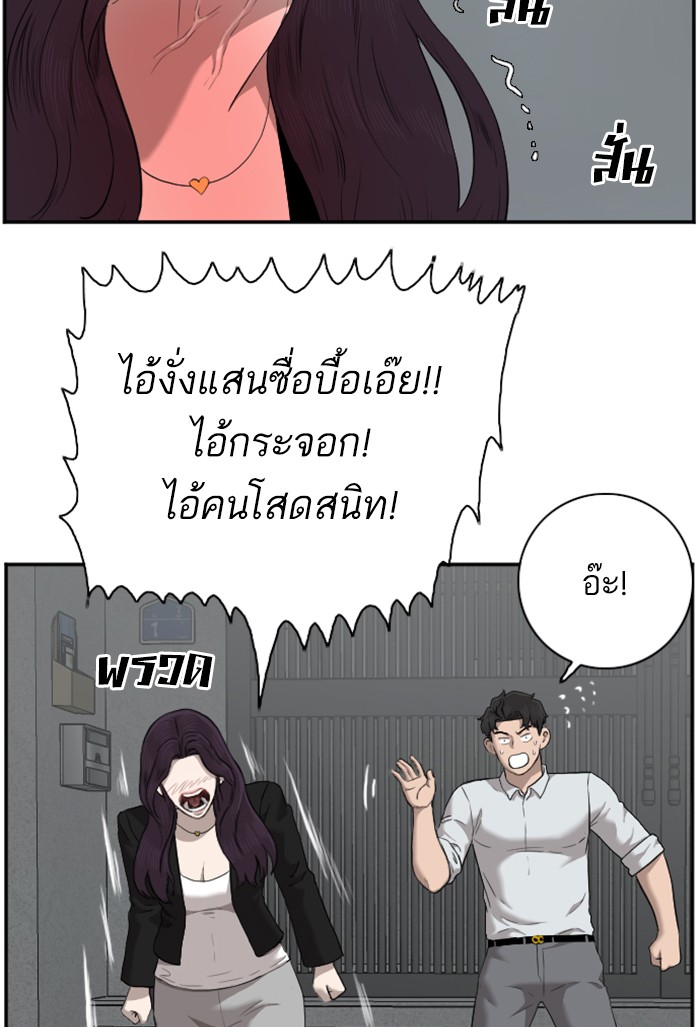 Bad Guy คุณหนูตระกูลมาเฟีย-40