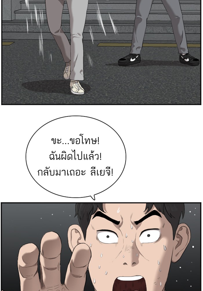 Bad Guy คุณหนูตระกูลมาเฟีย-40