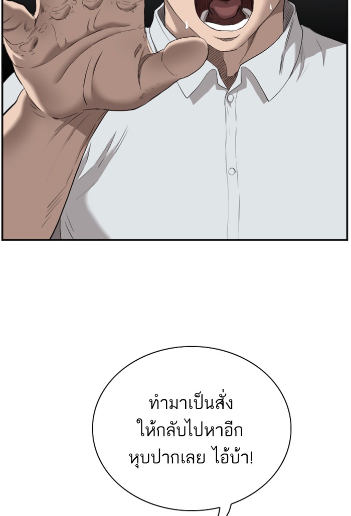 Bad Guy คุณหนูตระกูลมาเฟีย-40