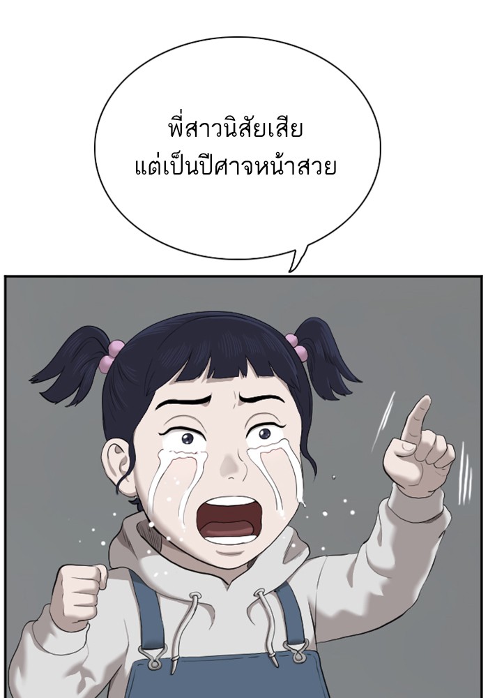 Bad Guy คุณหนูตระกูลมาเฟีย-40