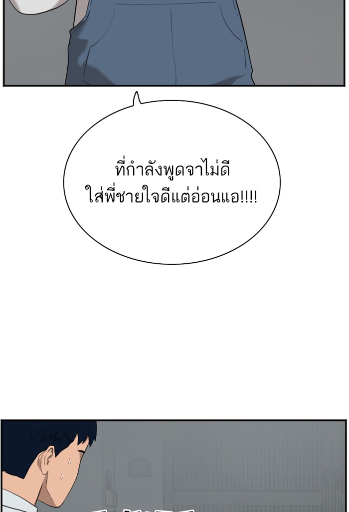 Bad Guy คุณหนูตระกูลมาเฟีย-40