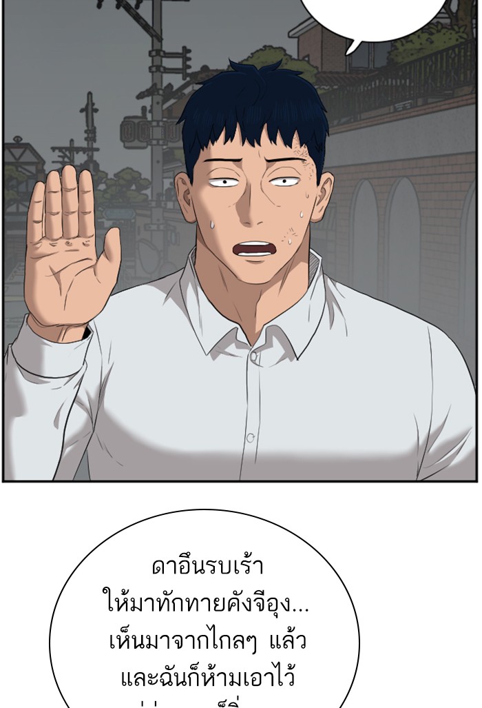 Bad Guy คุณหนูตระกูลมาเฟีย-40