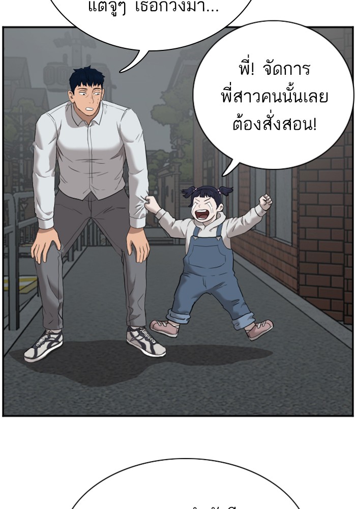 Bad Guy คุณหนูตระกูลมาเฟีย-40