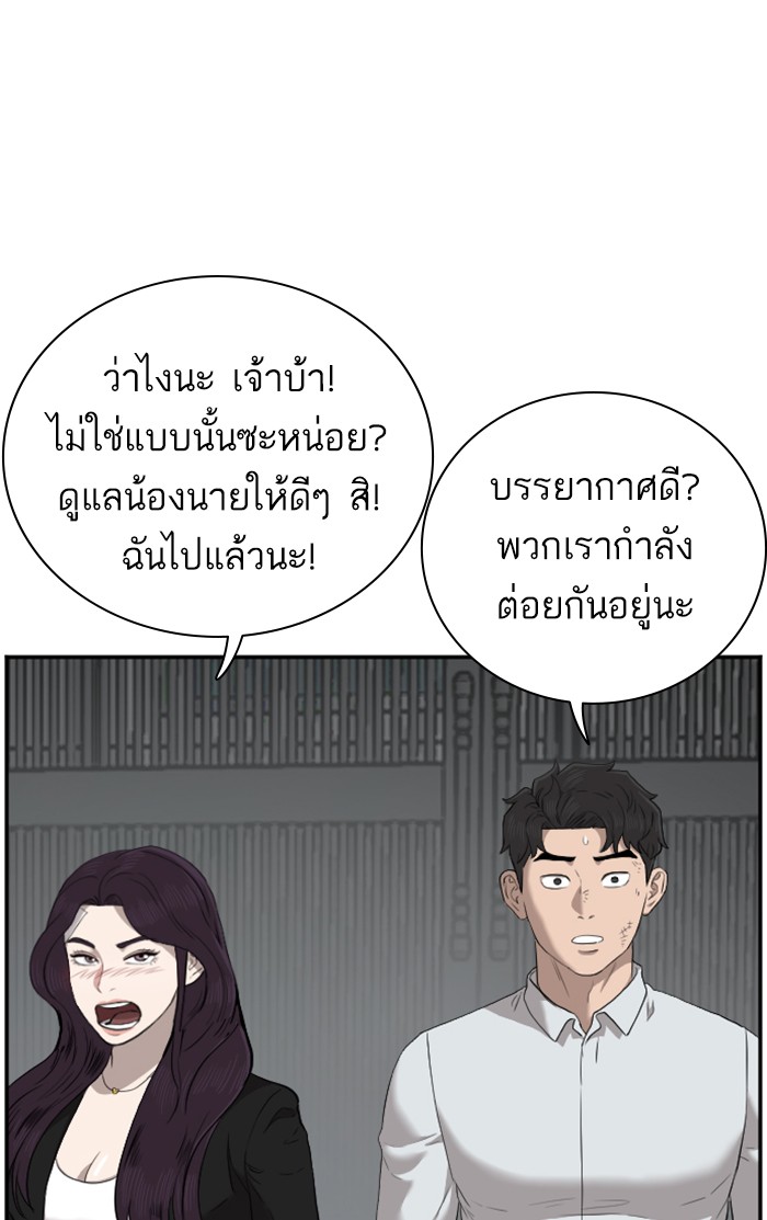 Bad Guy คุณหนูตระกูลมาเฟีย-40