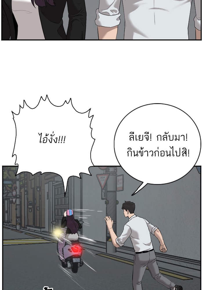 Bad Guy คุณหนูตระกูลมาเฟีย-40