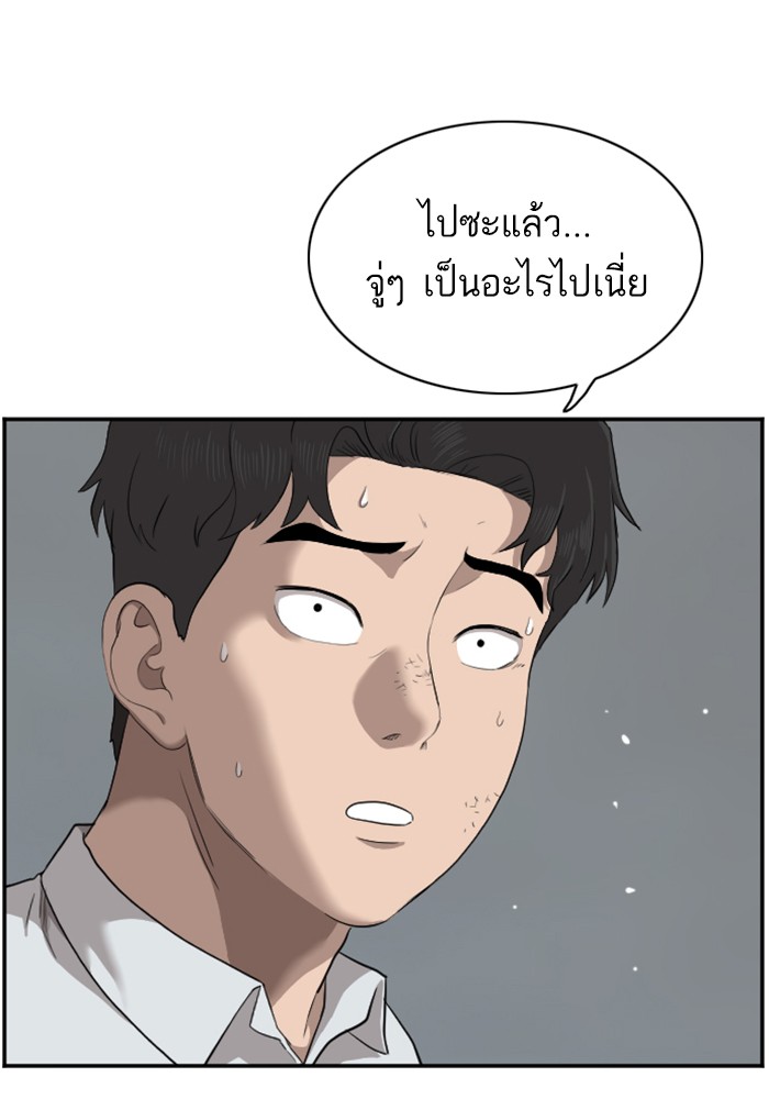 Bad Guy คุณหนูตระกูลมาเฟีย-40