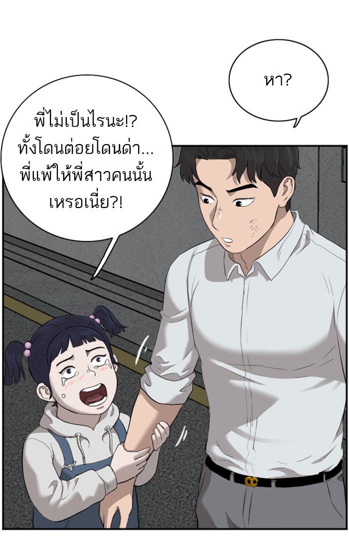 Bad Guy คุณหนูตระกูลมาเฟีย-40