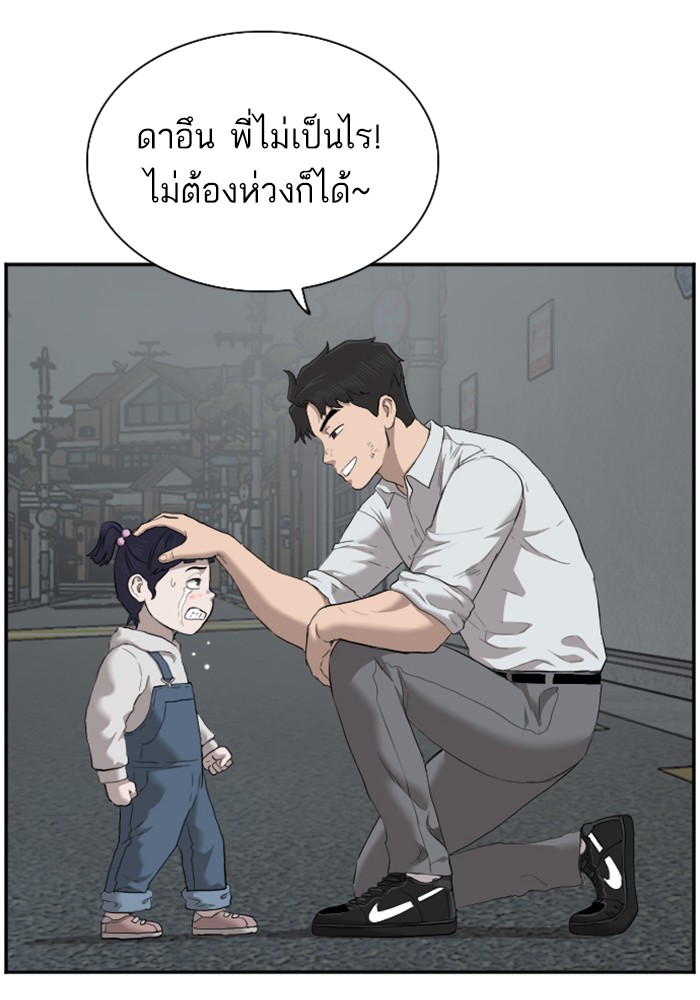 Bad Guy คุณหนูตระกูลมาเฟีย-40