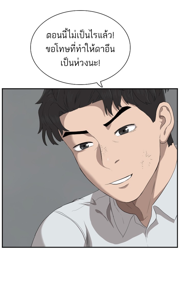 Bad Guy คุณหนูตระกูลมาเฟีย-40