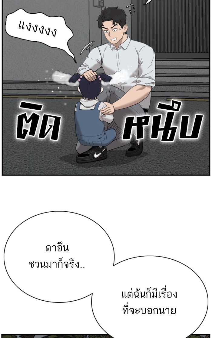 Bad Guy คุณหนูตระกูลมาเฟีย-40