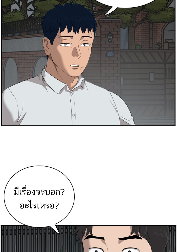 Bad Guy คุณหนูตระกูลมาเฟีย-40