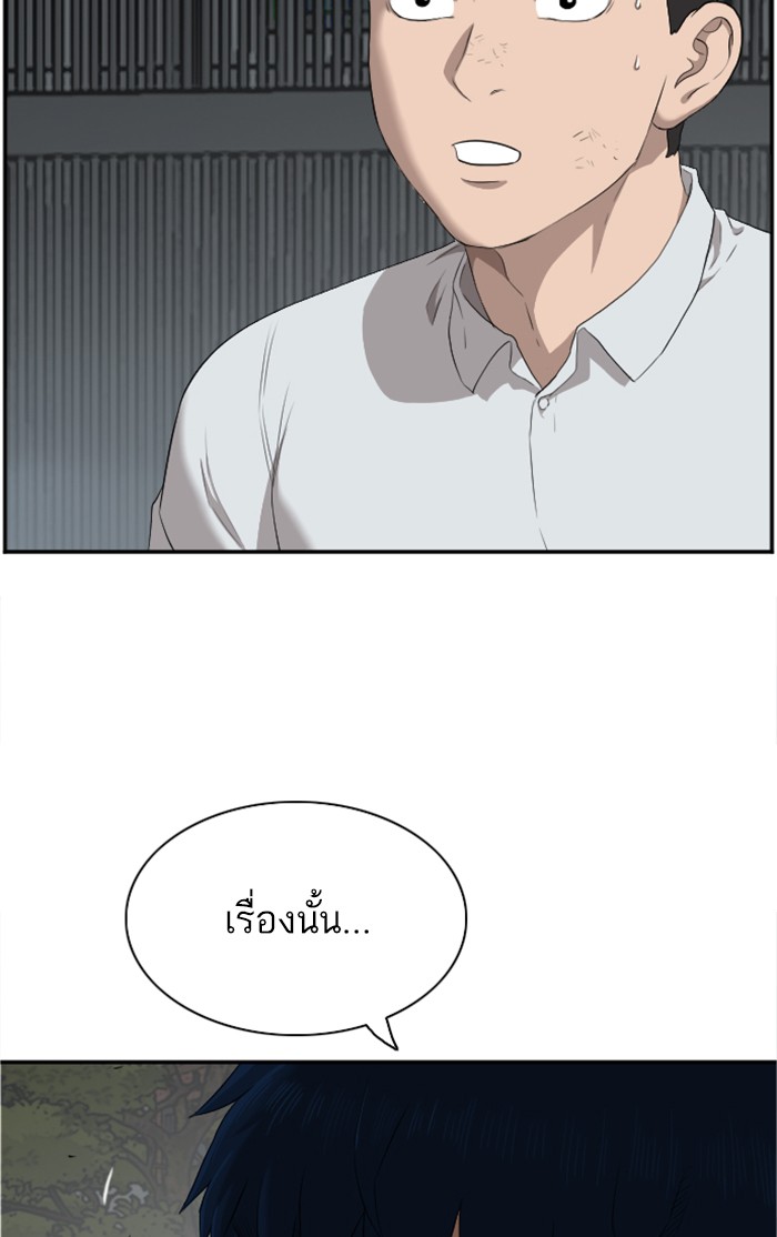 Bad Guy คุณหนูตระกูลมาเฟีย-40