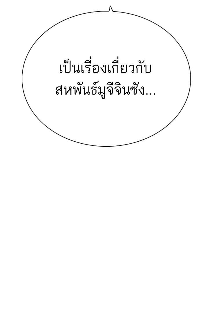 Bad Guy คุณหนูตระกูลมาเฟีย-40