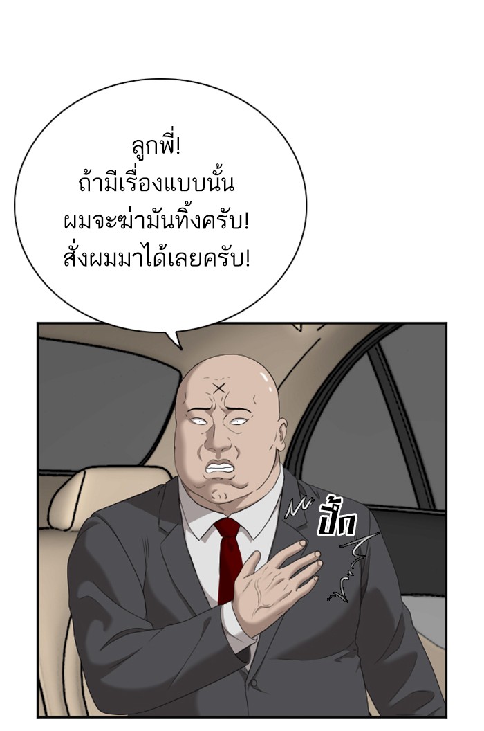 Bad Guy คุณหนูตระกูลมาเฟีย-40