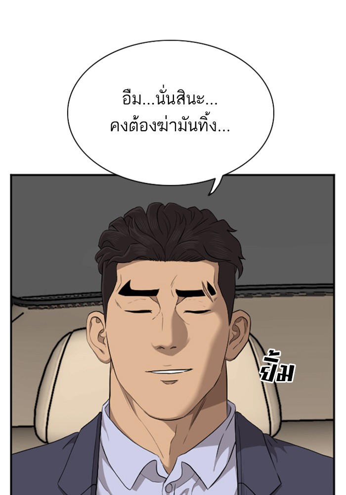 Bad Guy คุณหนูตระกูลมาเฟีย-40