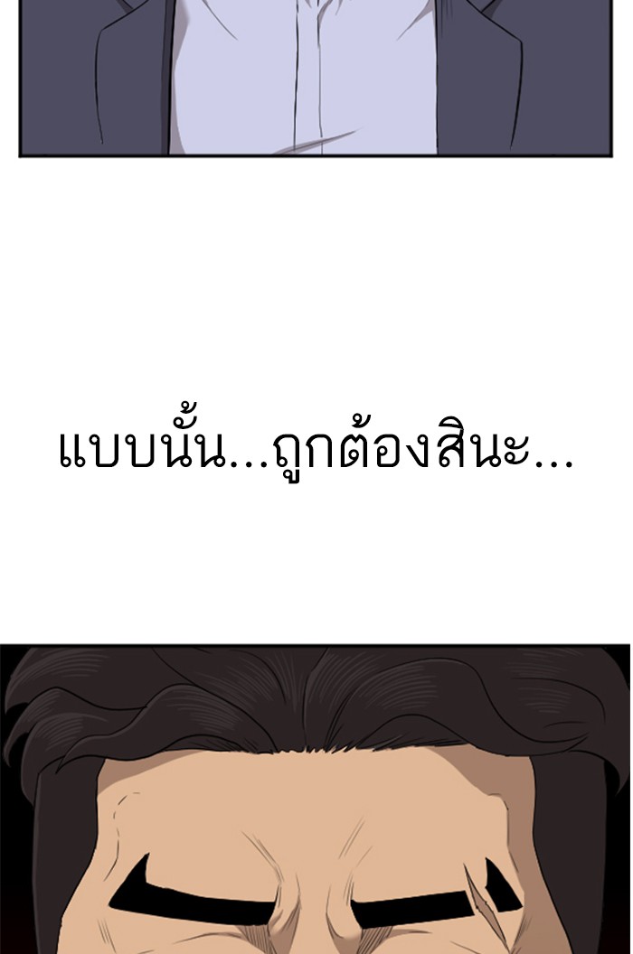 Bad Guy คุณหนูตระกูลมาเฟีย-40