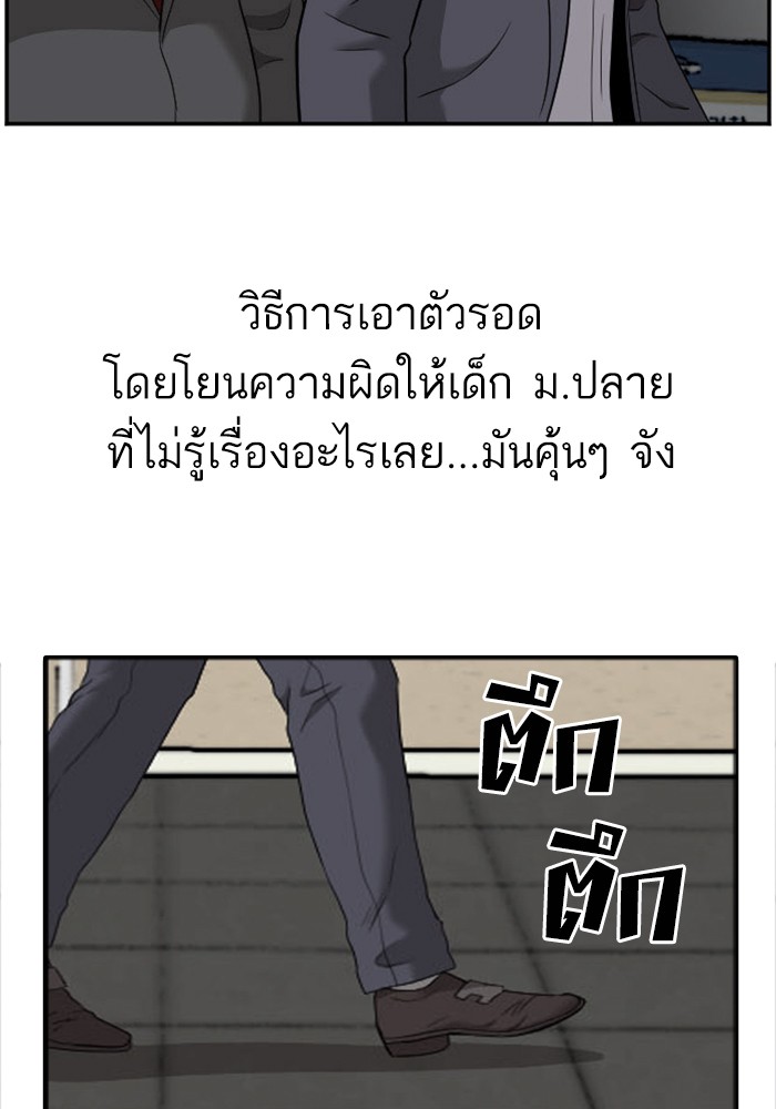 Bad Guy คุณหนูตระกูลมาเฟีย-40