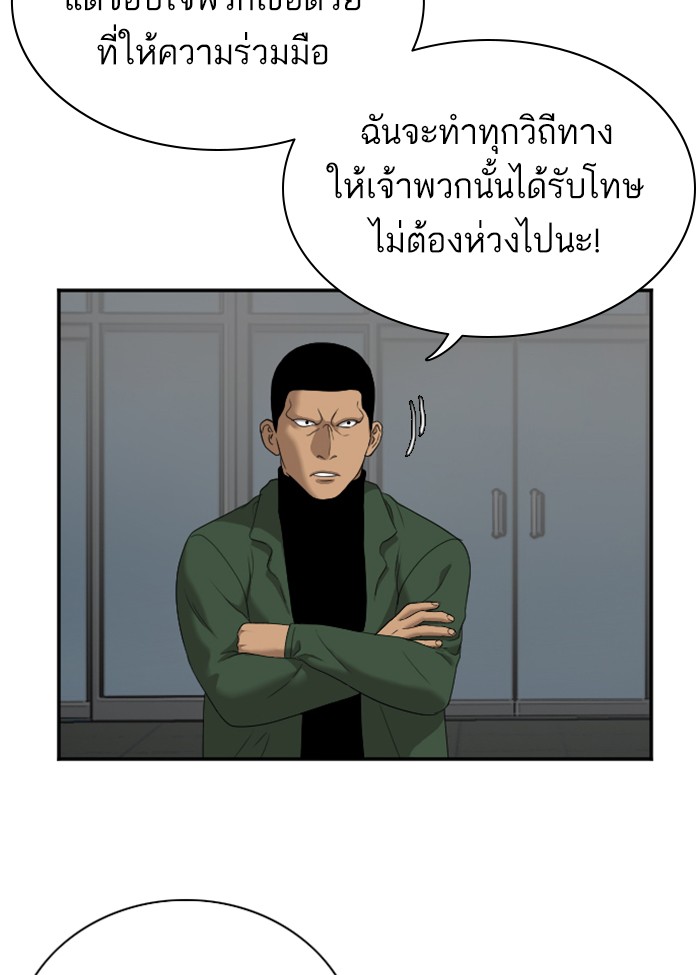 Bad Guy คุณหนูตระกูลมาเฟีย-40