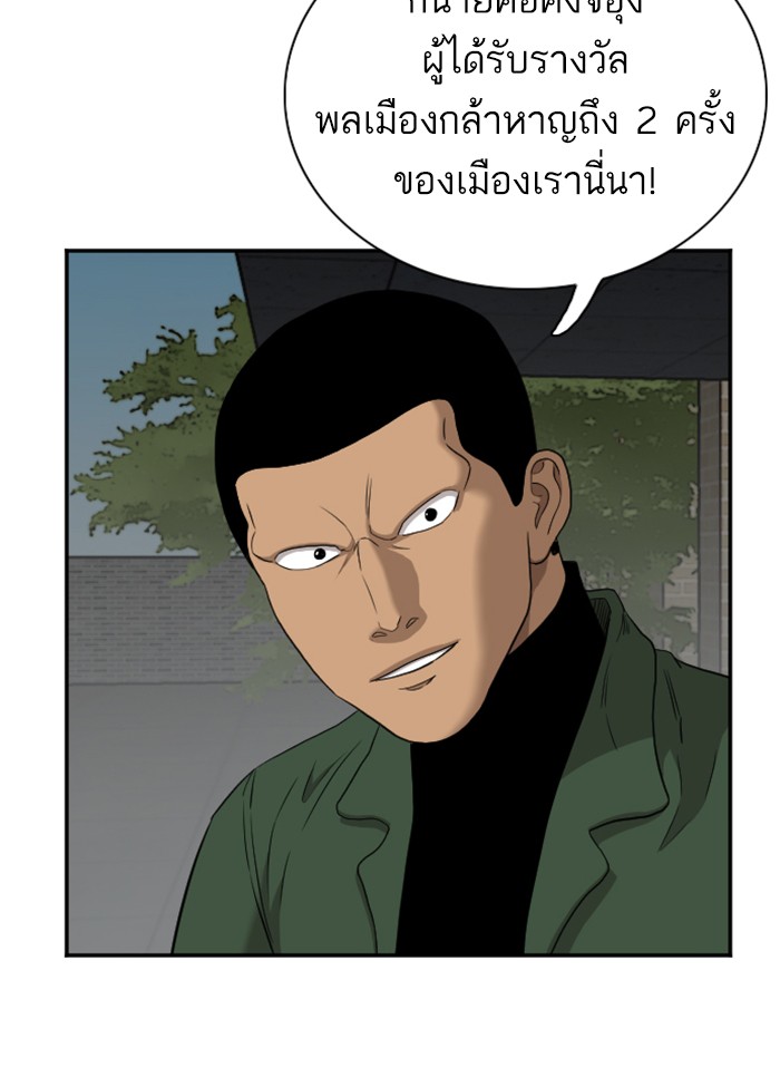 Bad Guy คุณหนูตระกูลมาเฟีย-40