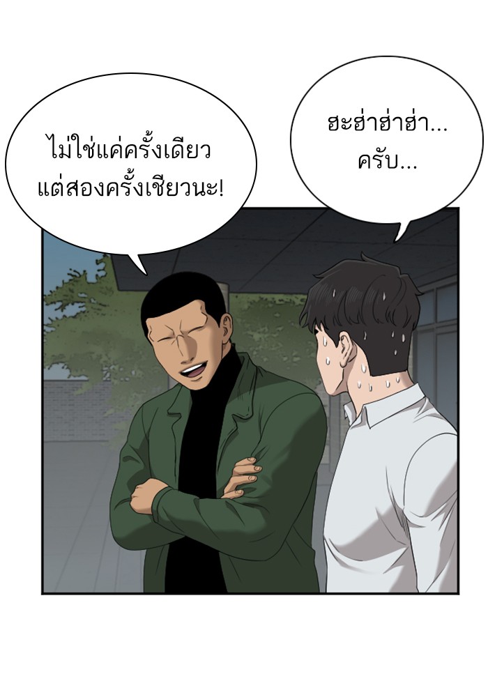 Bad Guy คุณหนูตระกูลมาเฟีย-40