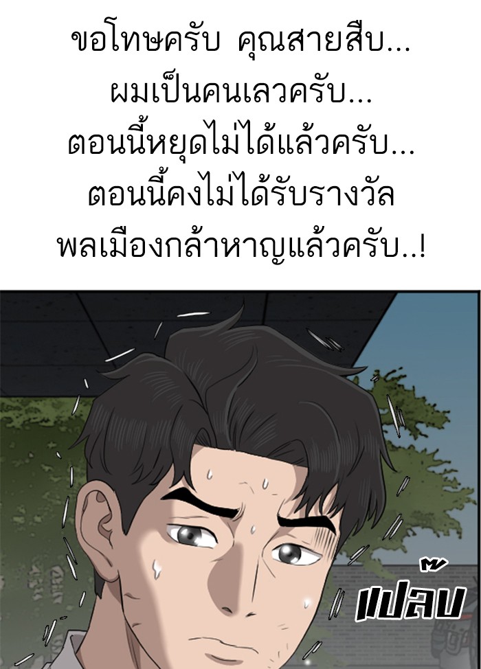 Bad Guy คุณหนูตระกูลมาเฟีย-40