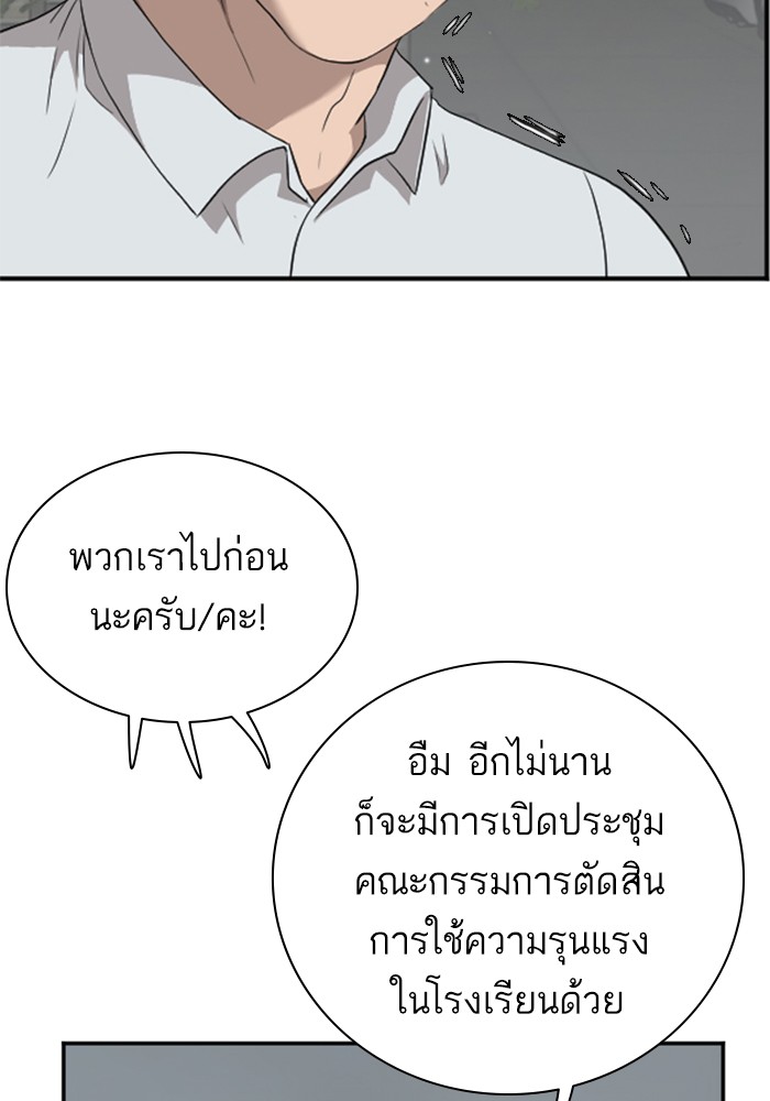 Bad Guy คุณหนูตระกูลมาเฟีย-40