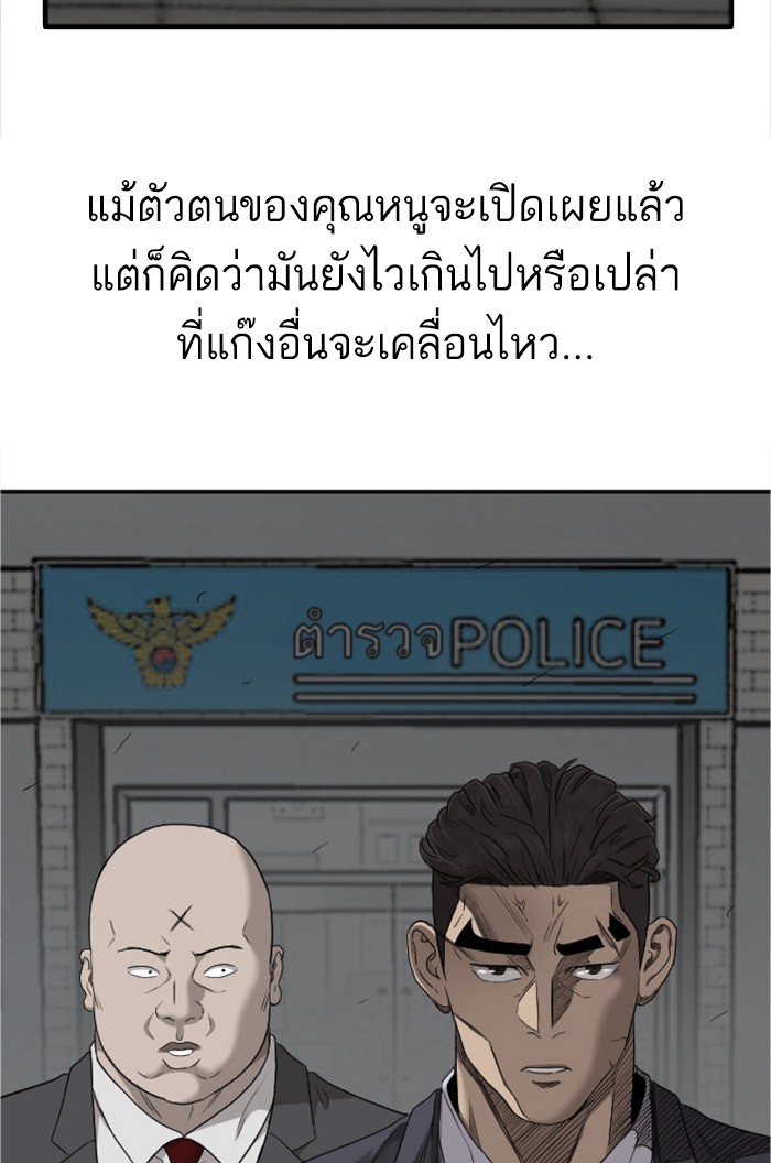 Bad Guy คุณหนูตระกูลมาเฟีย-40