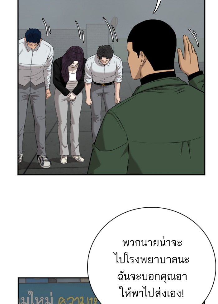 Bad Guy คุณหนูตระกูลมาเฟีย-40