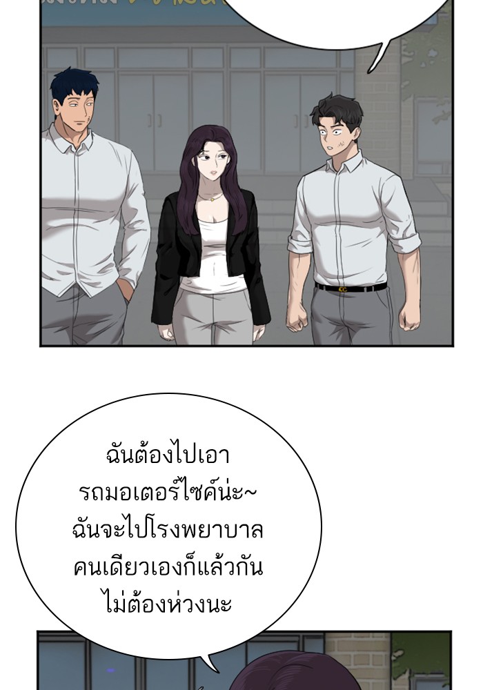 Bad Guy คุณหนูตระกูลมาเฟีย-40