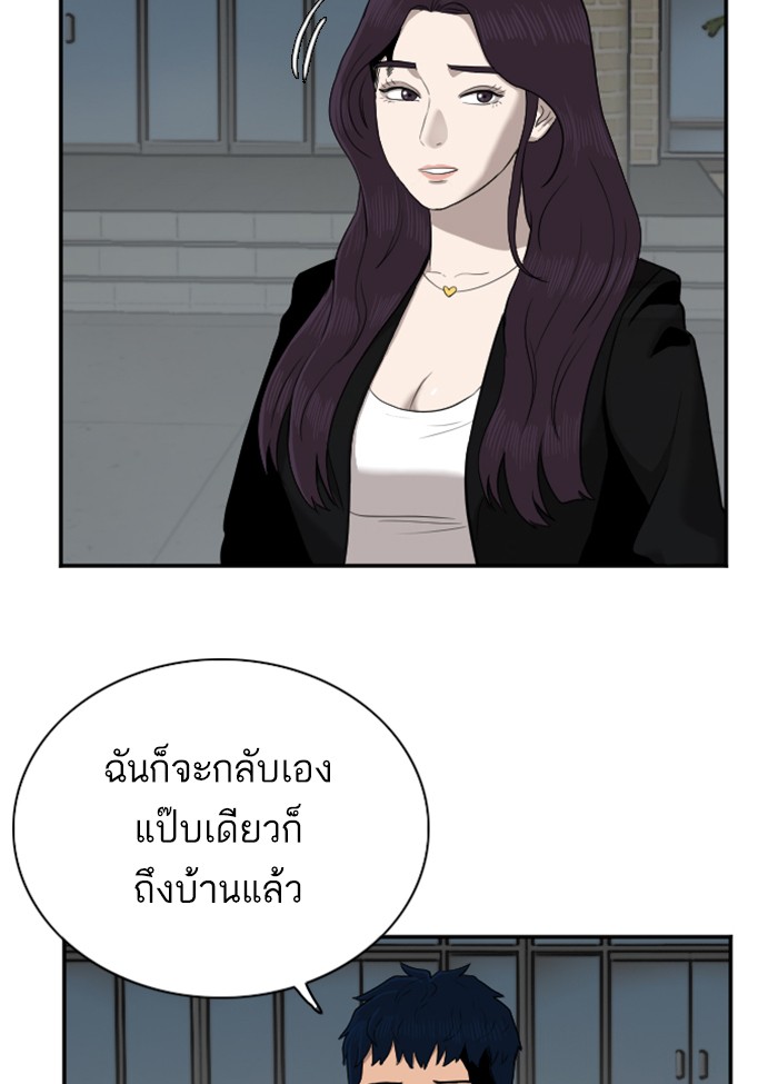 Bad Guy คุณหนูตระกูลมาเฟีย-40