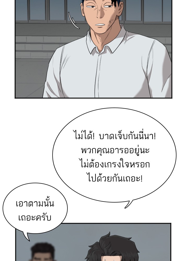 Bad Guy คุณหนูตระกูลมาเฟีย-40