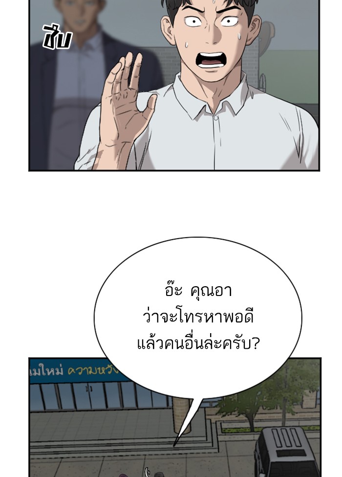 Bad Guy คุณหนูตระกูลมาเฟีย-40